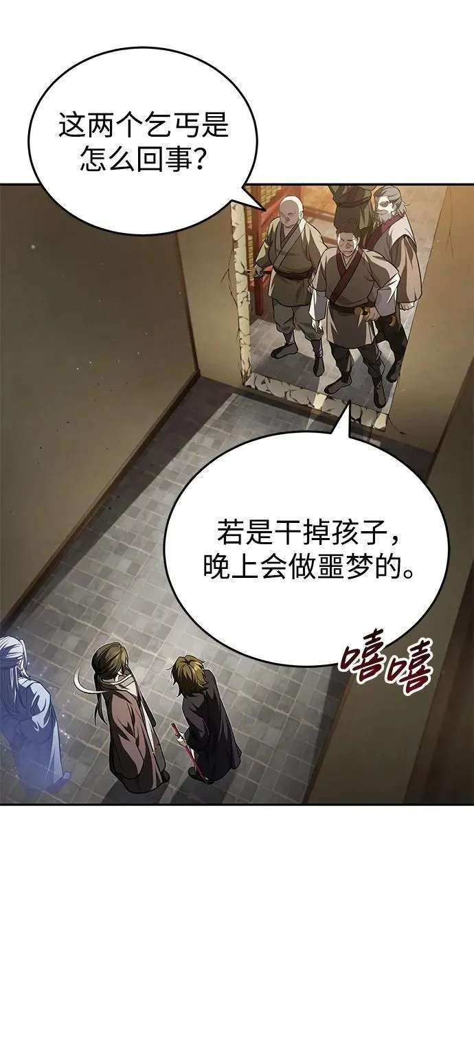 [第6话] 危机过后的机会 第26页