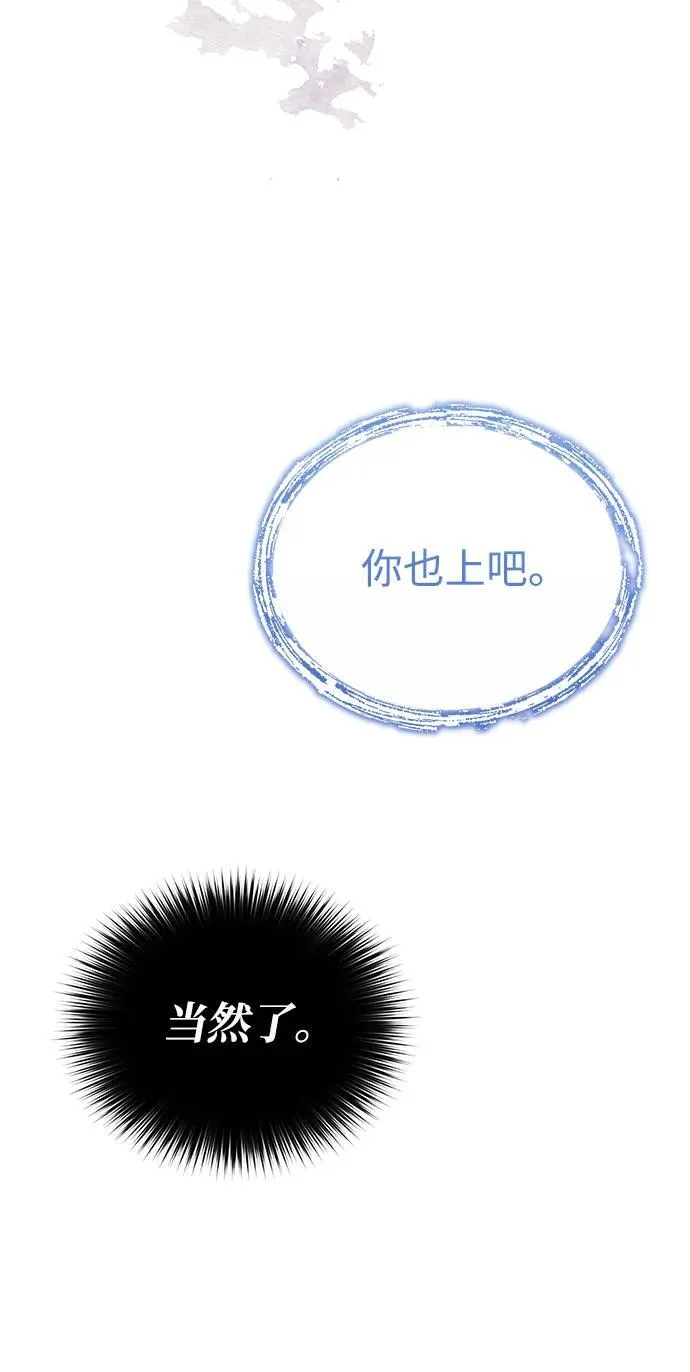 [第6话] 危机过后的机会 第32页