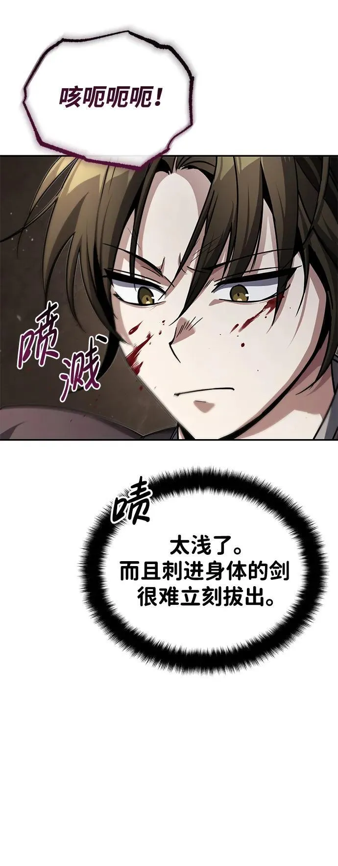 [第6话] 危机过后的机会 第35页