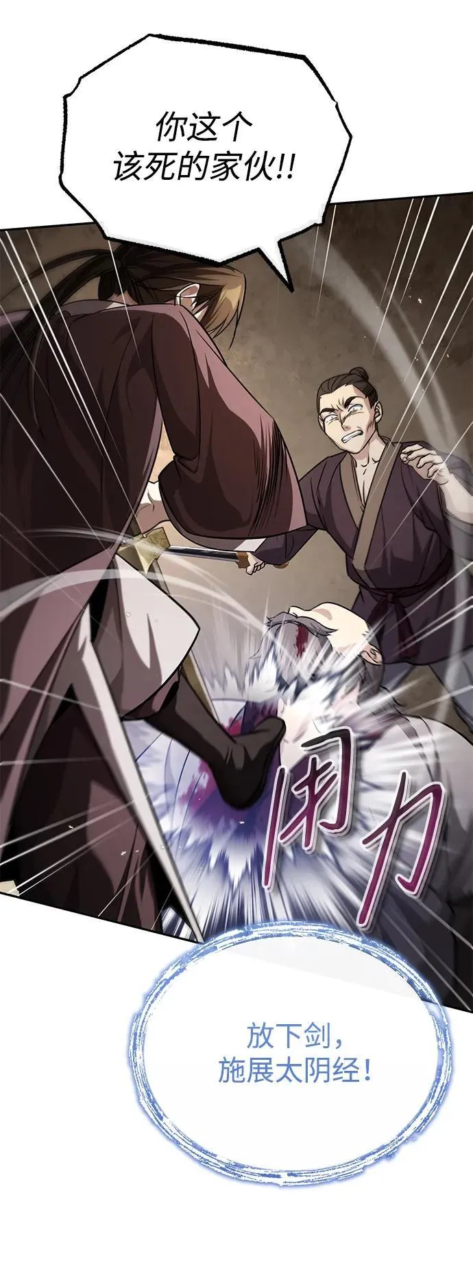 [第6话] 危机过后的机会 第36页