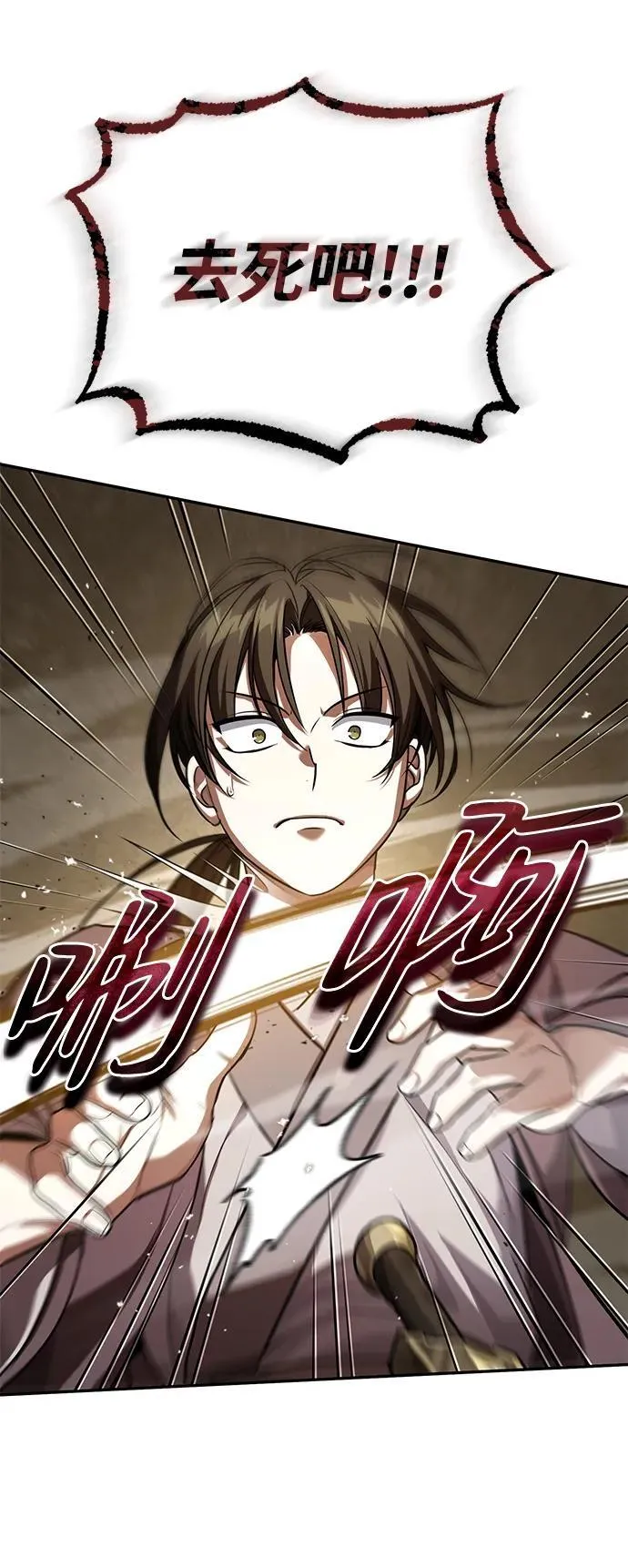 [第6话] 危机过后的机会 第37页