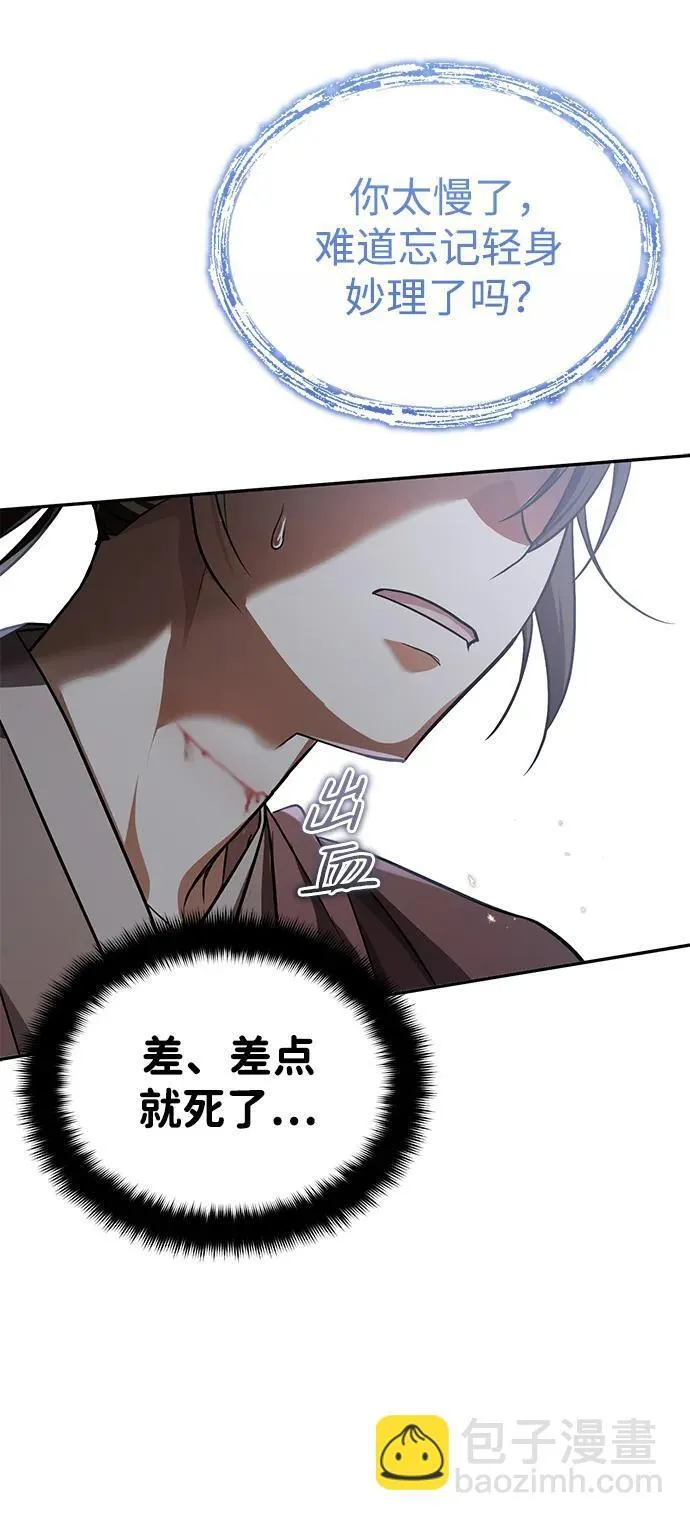 [第6话] 危机过后的机会 第38页