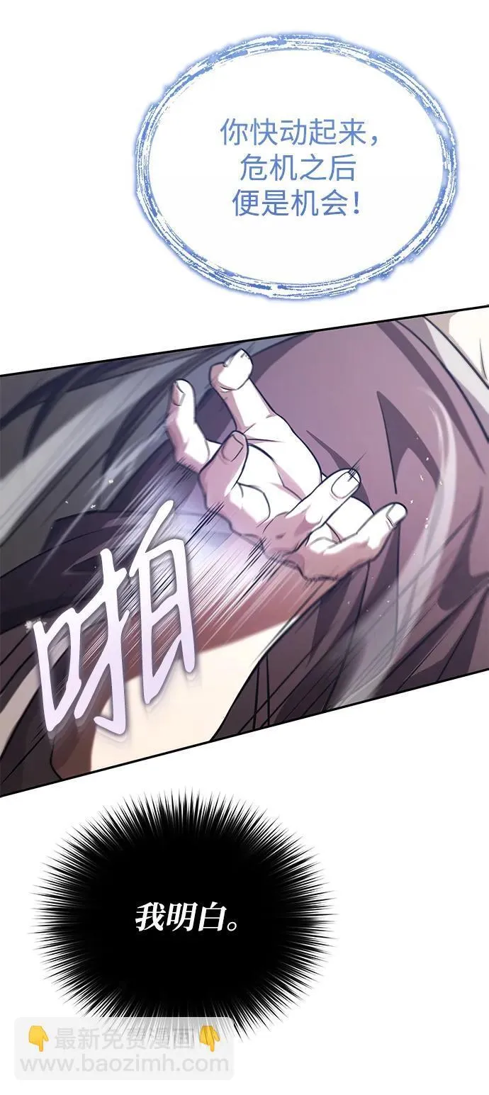 [第6话] 危机过后的机会 第39页