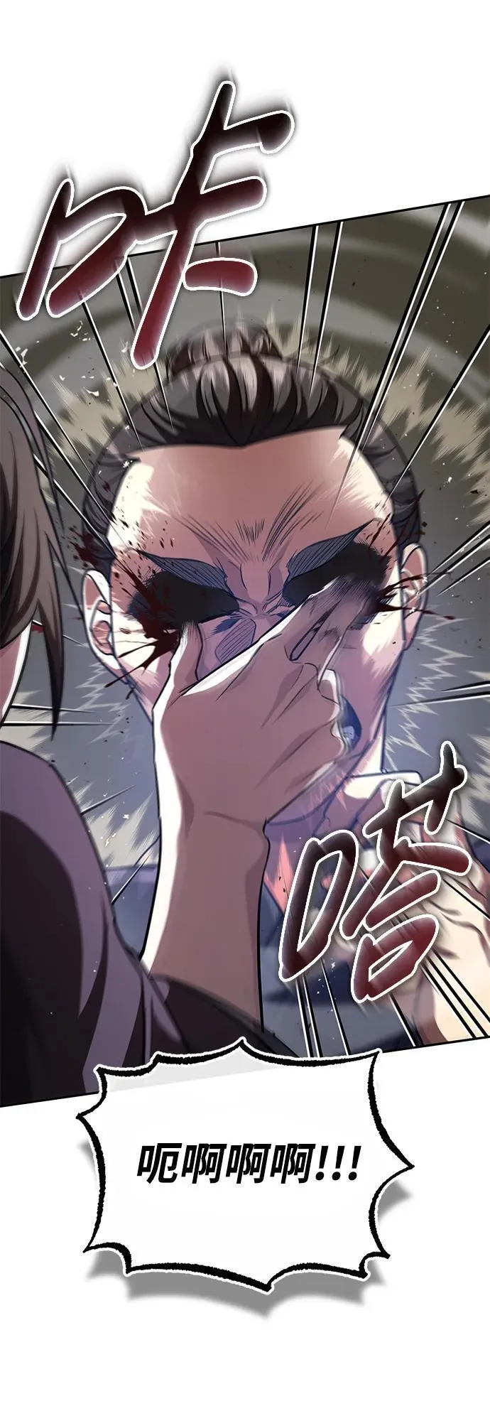 [第6话] 危机过后的机会 第40页