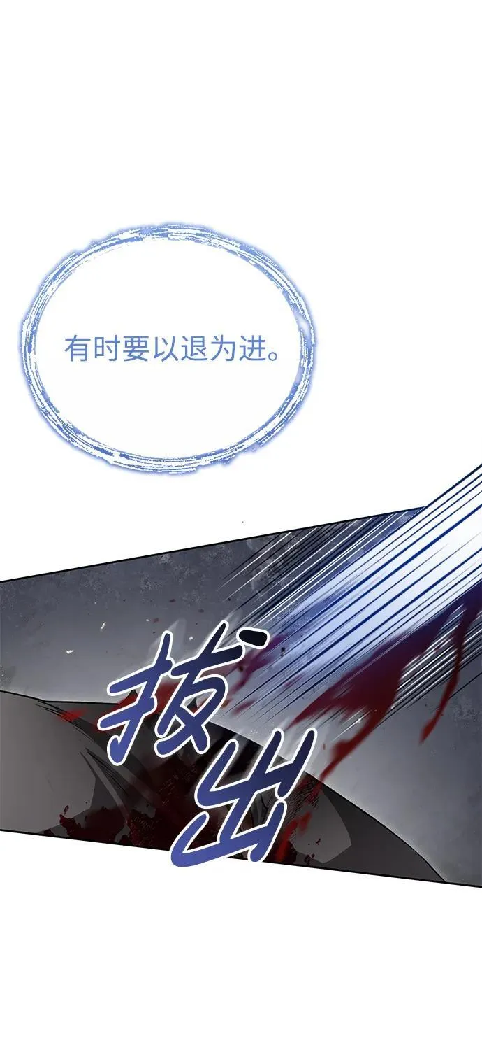[第6话] 危机过后的机会 第42页