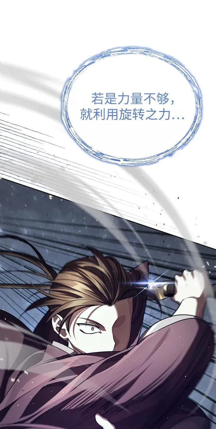 [第6话] 危机过后的机会 第43页