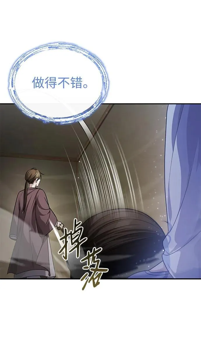 [第6话] 危机过后的机会 第47页