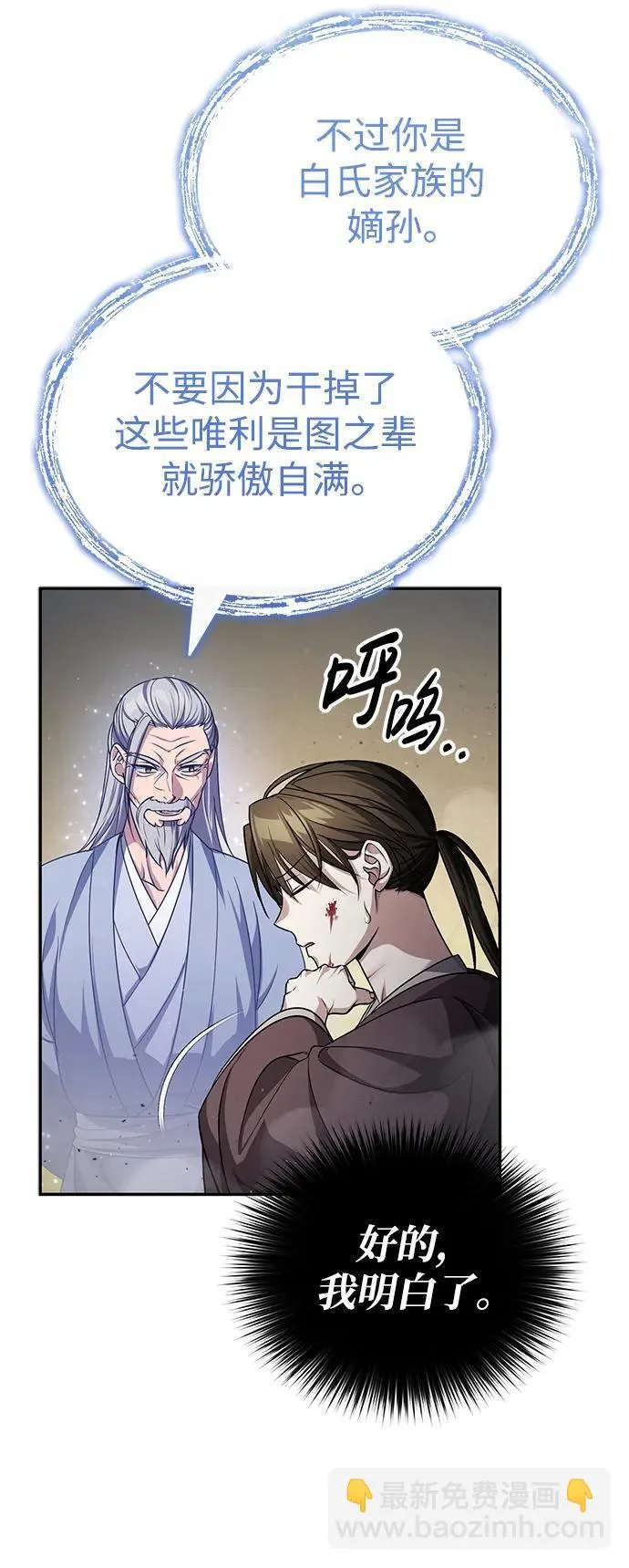 [第6话] 危机过后的机会 第48页