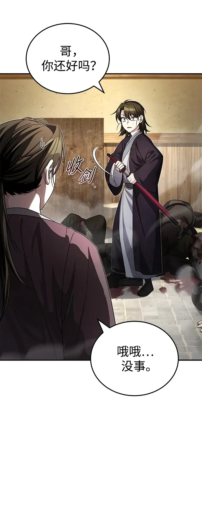 [第6话] 危机过后的机会 第50页