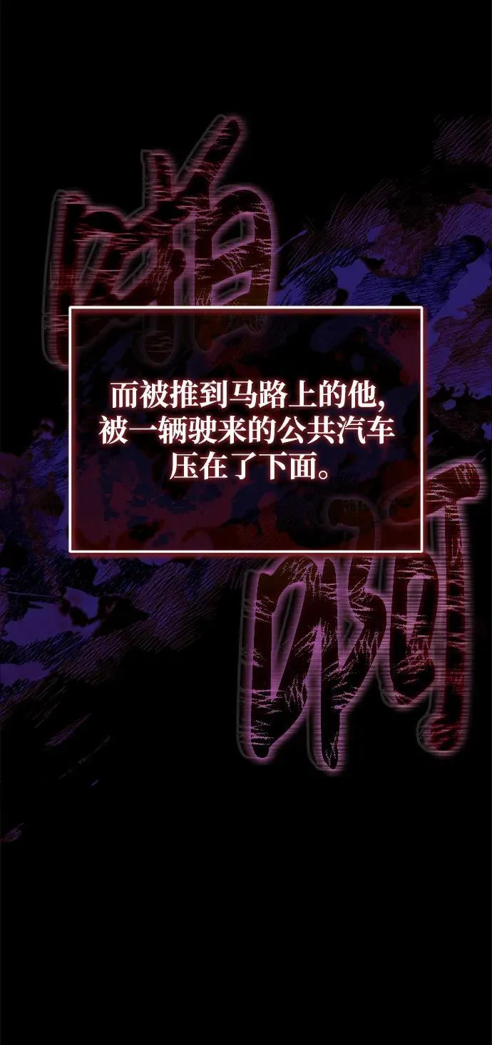 [第6话] 危机过后的机会 第55页