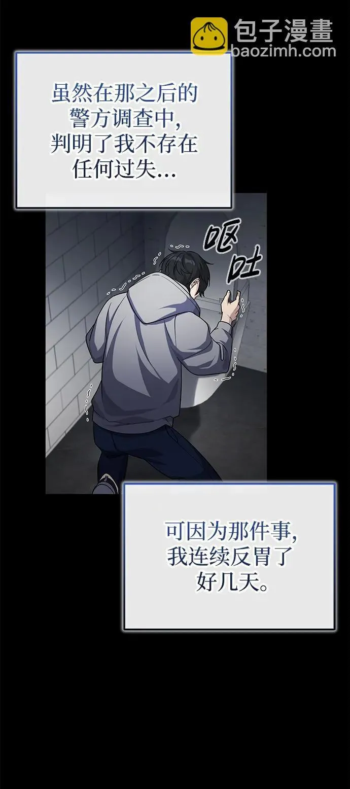 [第6话] 危机过后的机会 第56页