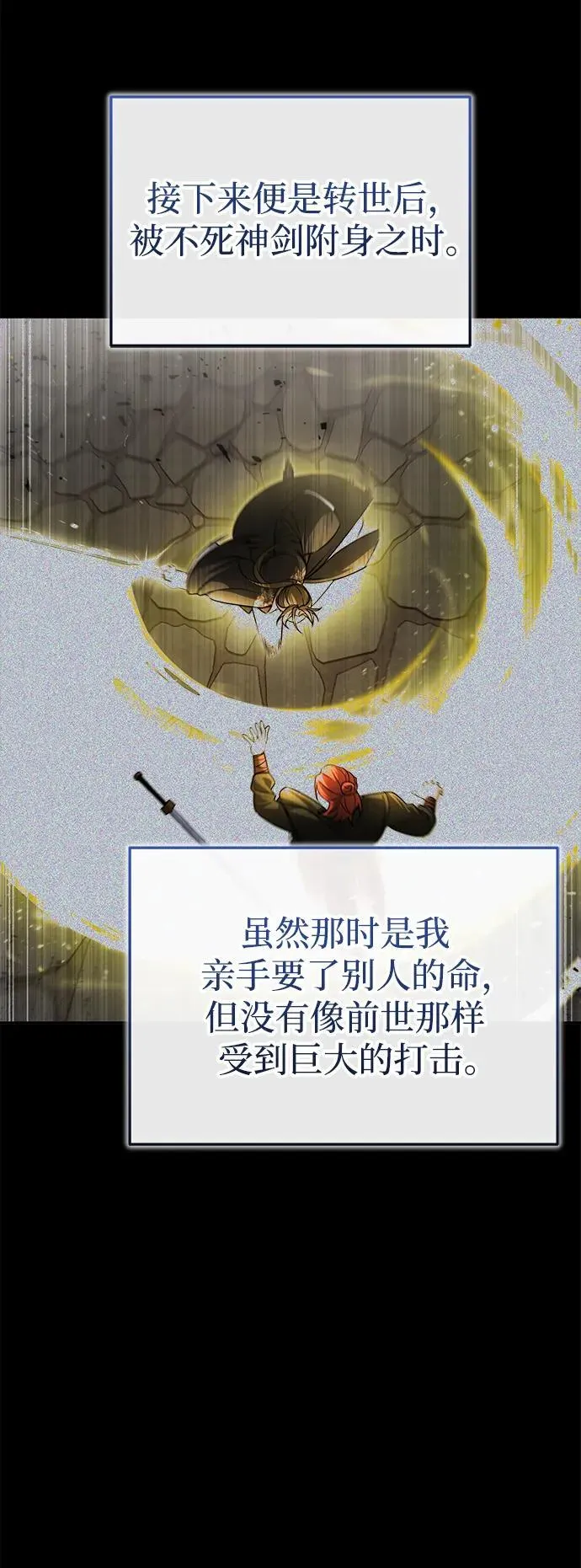 [第6话] 危机过后的机会 第57页