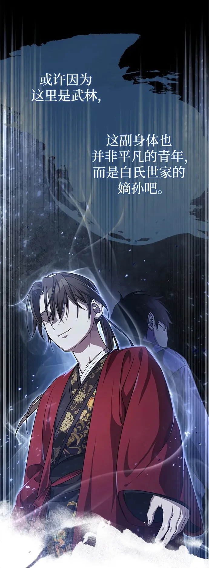 [第6话] 危机过后的机会 第58页