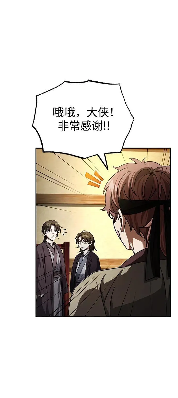 [第6话] 危机过后的机会 第60页