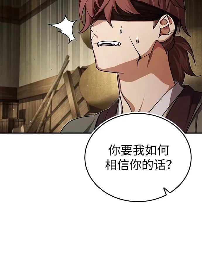 [第6话] 危机过后的机会 第67页