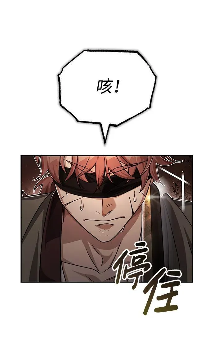 [第6话] 危机过后的机会 第70页