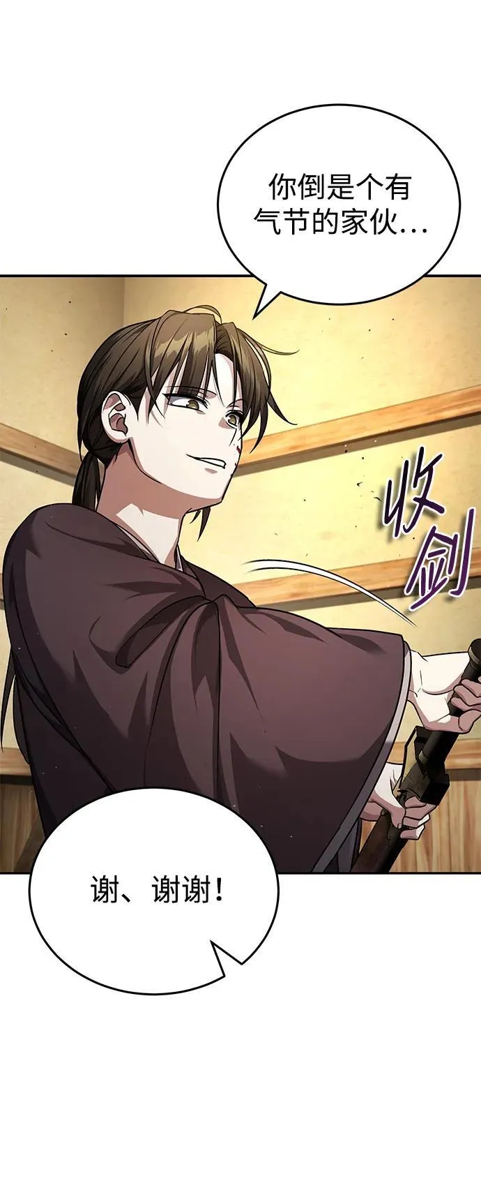 [第6话] 危机过后的机会 第71页