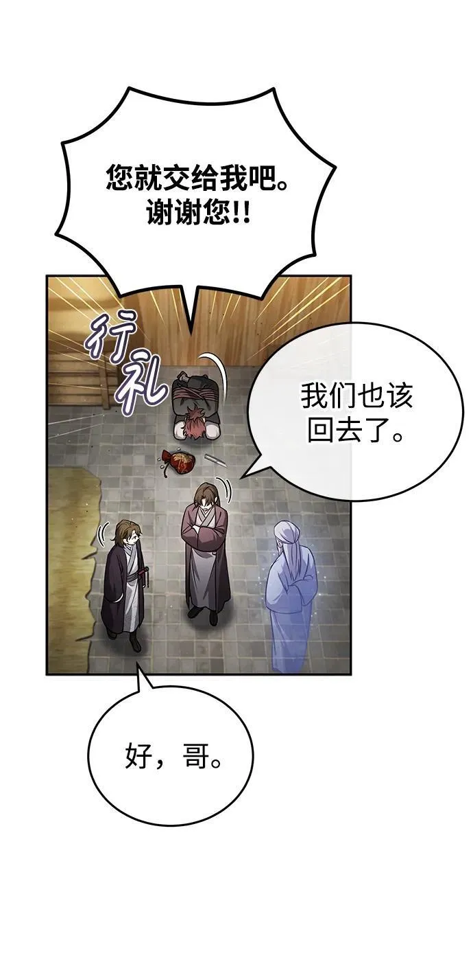 [第6话] 危机过后的机会 第82页