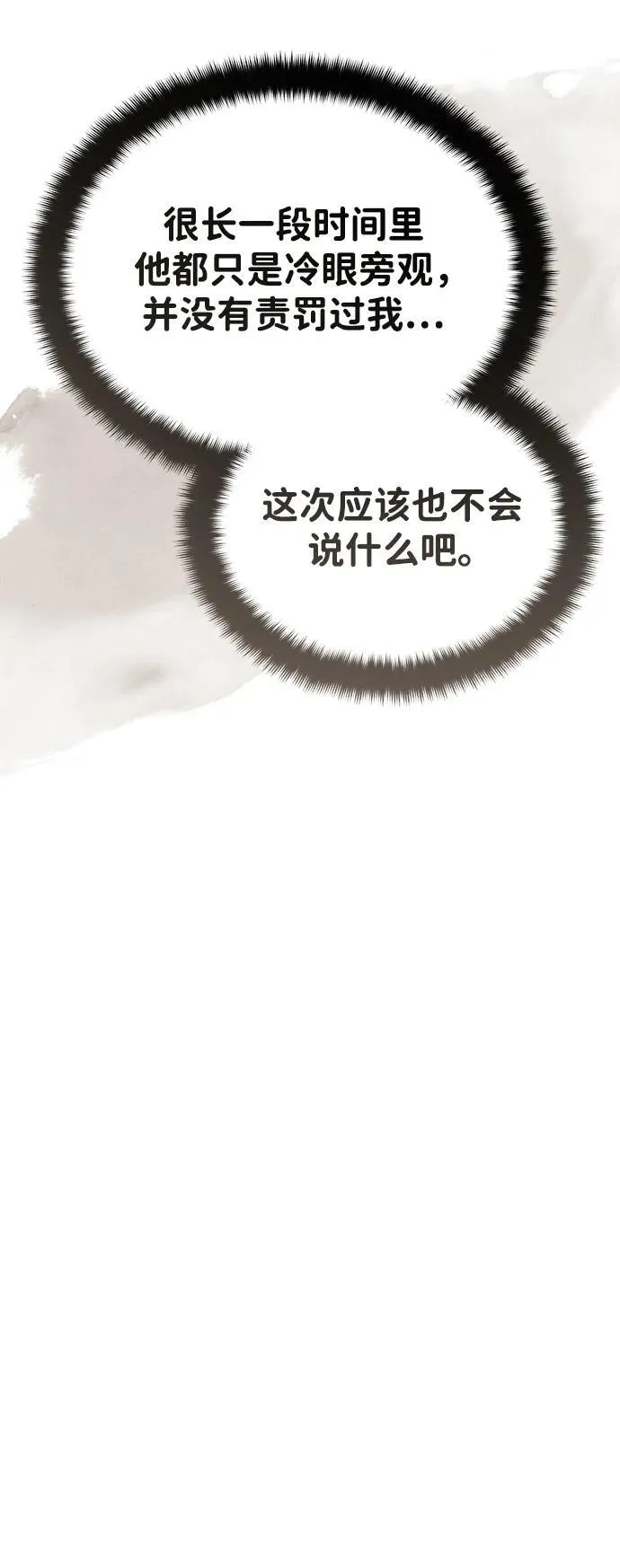 [第6话] 危机过后的机会 第85页