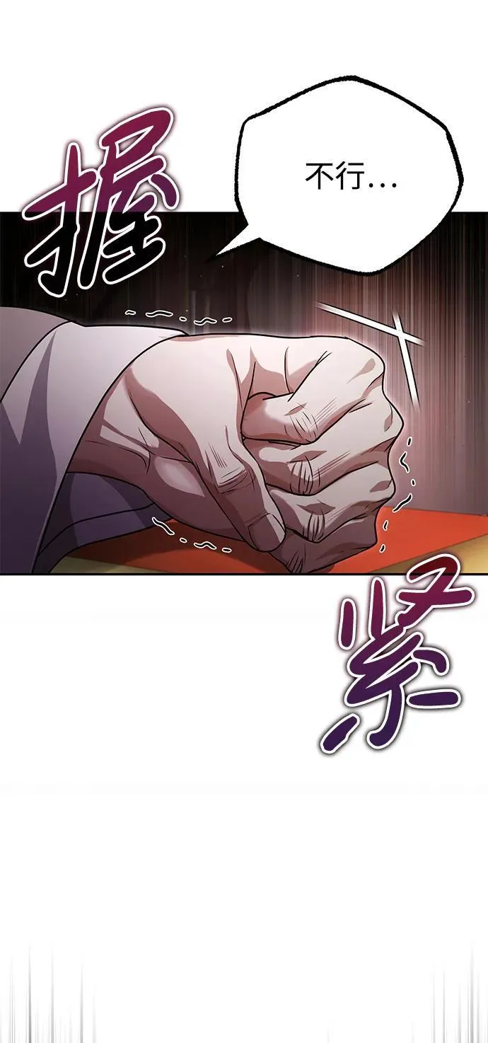 [第6话] 危机过后的机会 第88页