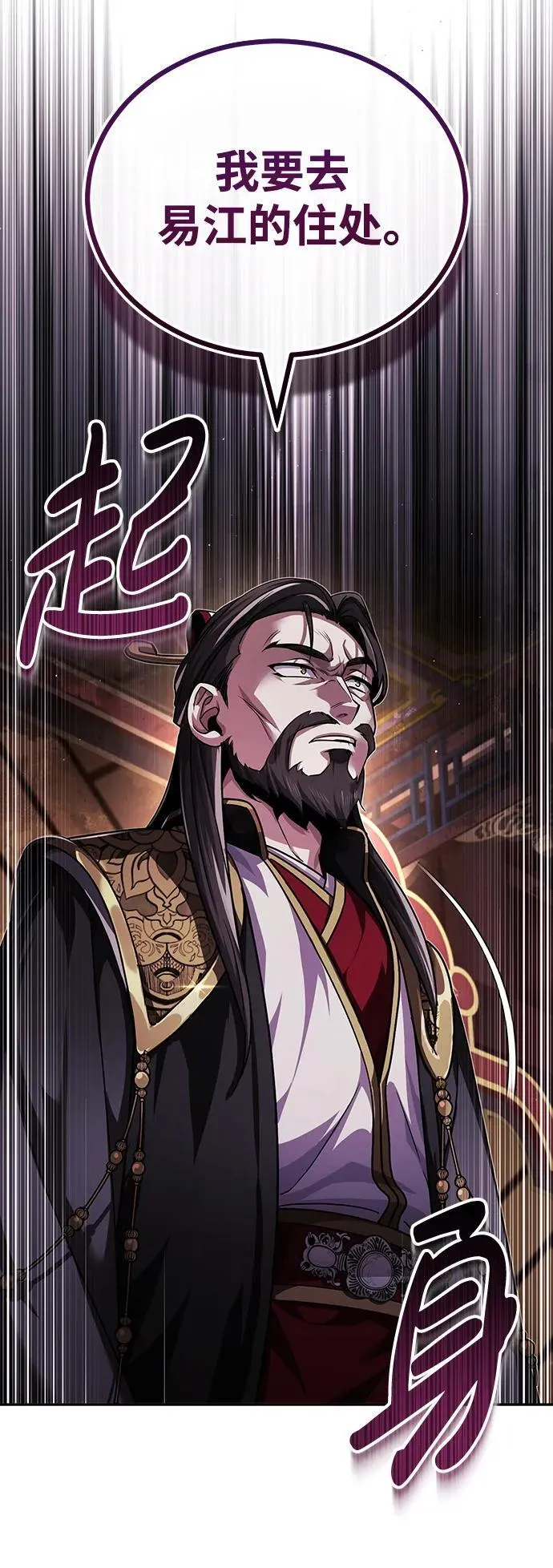 [第6话] 危机过后的机会 第89页