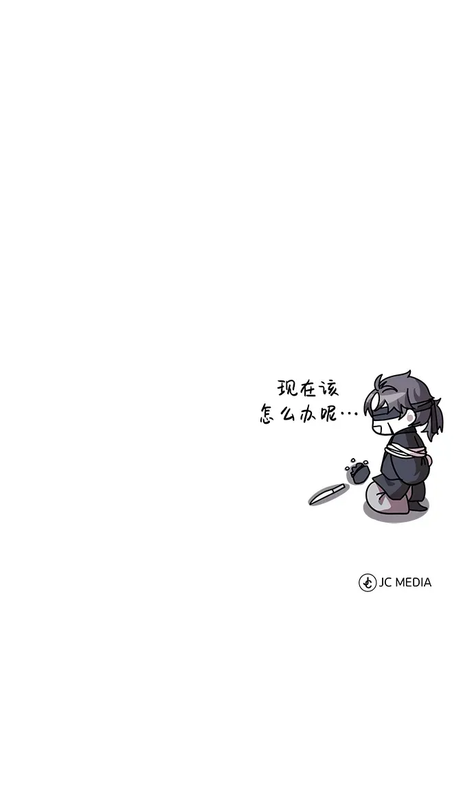 [第6话] 危机过后的机会 第90页
