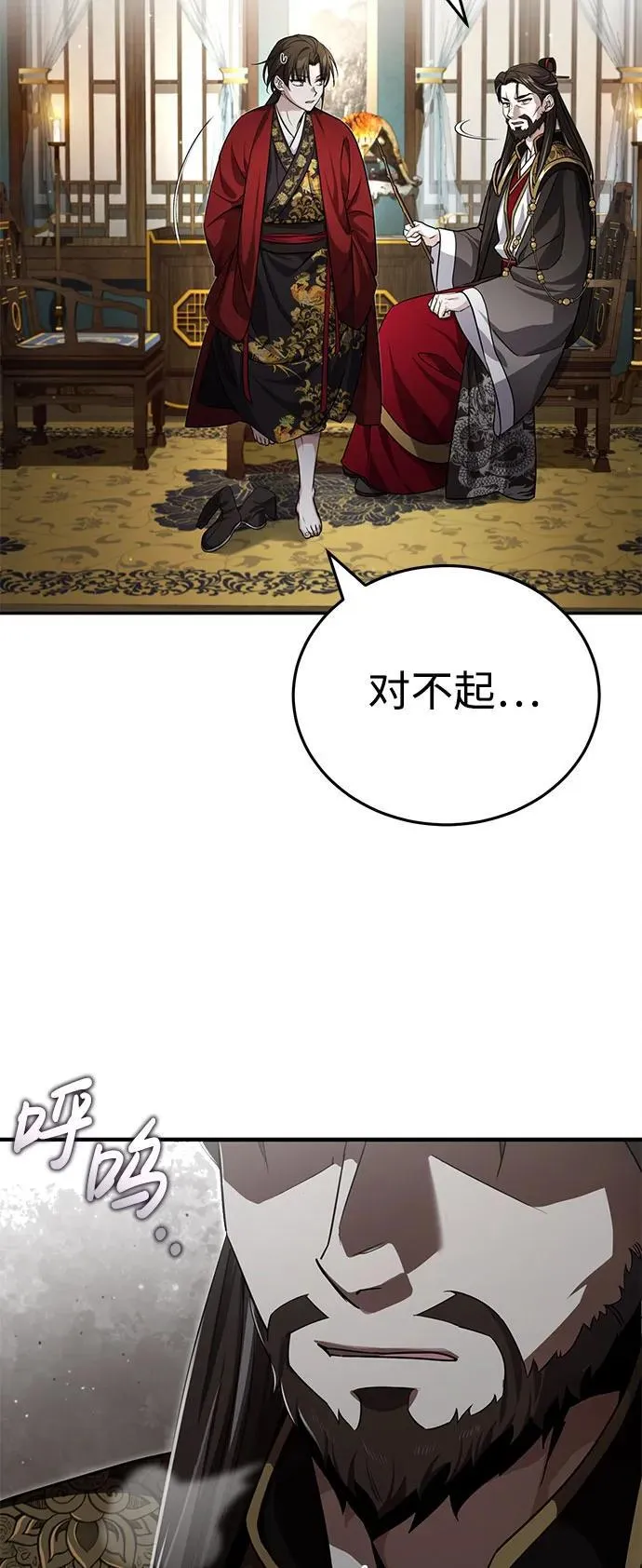 [第7话] 新的浪潮 第3页