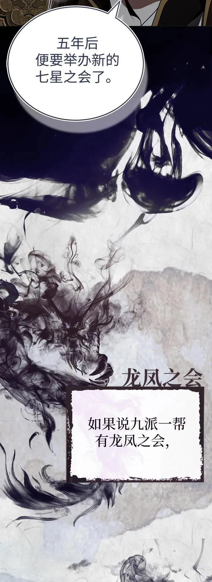 [第7话] 新的浪潮 第4页