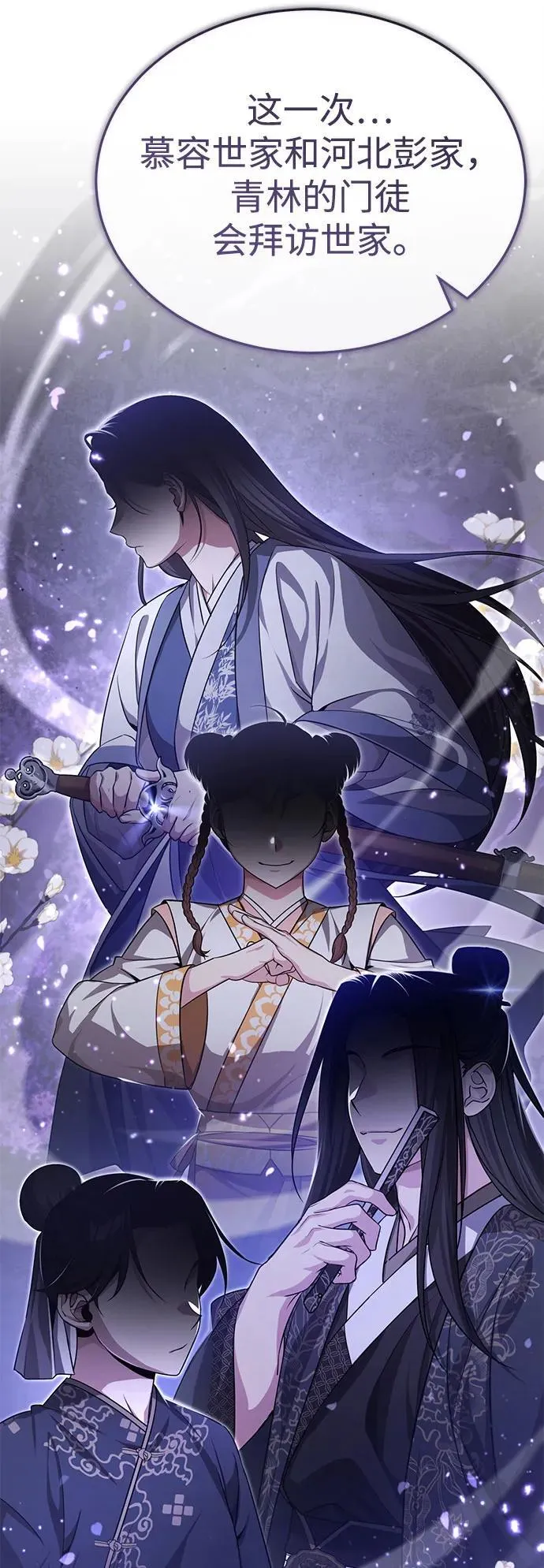 [第7话] 新的浪潮 第8页