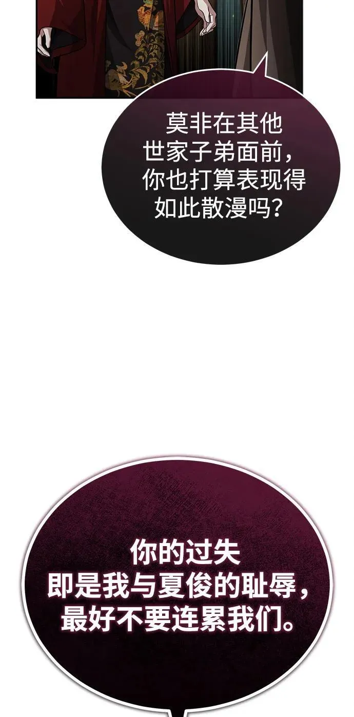 [第7话] 新的浪潮 第11页