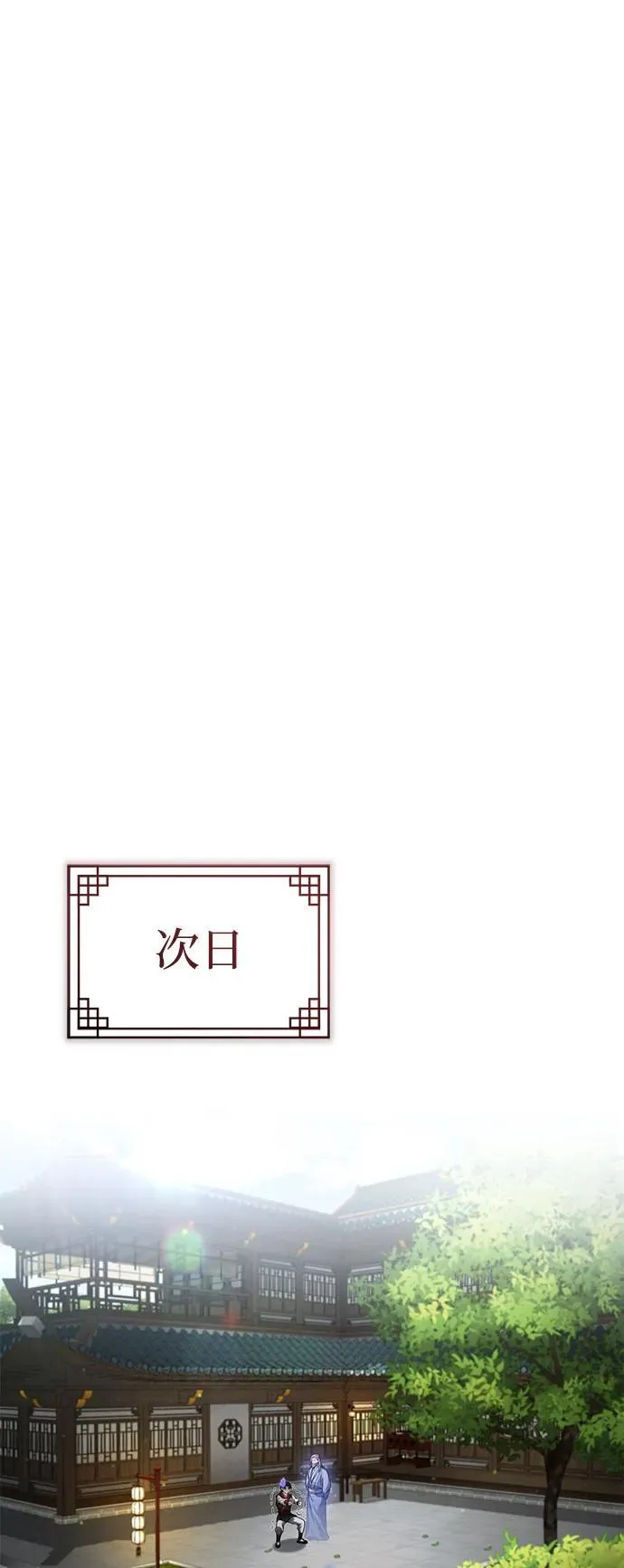 [第7话] 新的浪潮 第20页