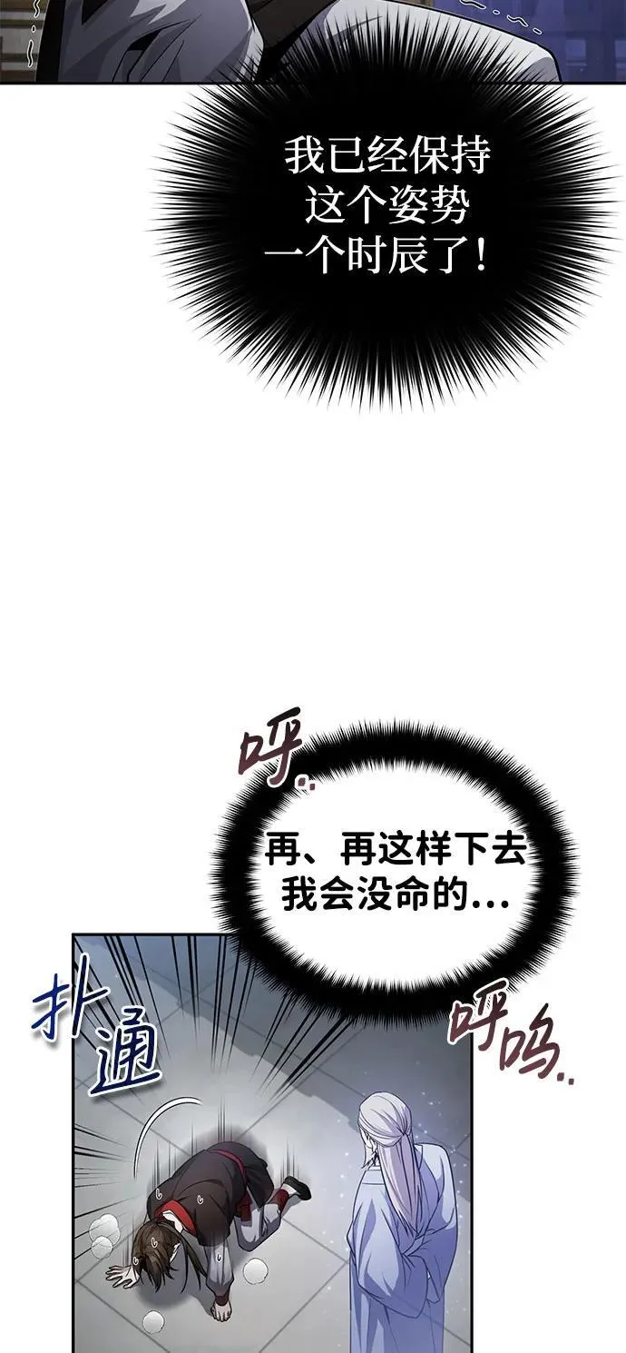 [第7话] 新的浪潮 第22页