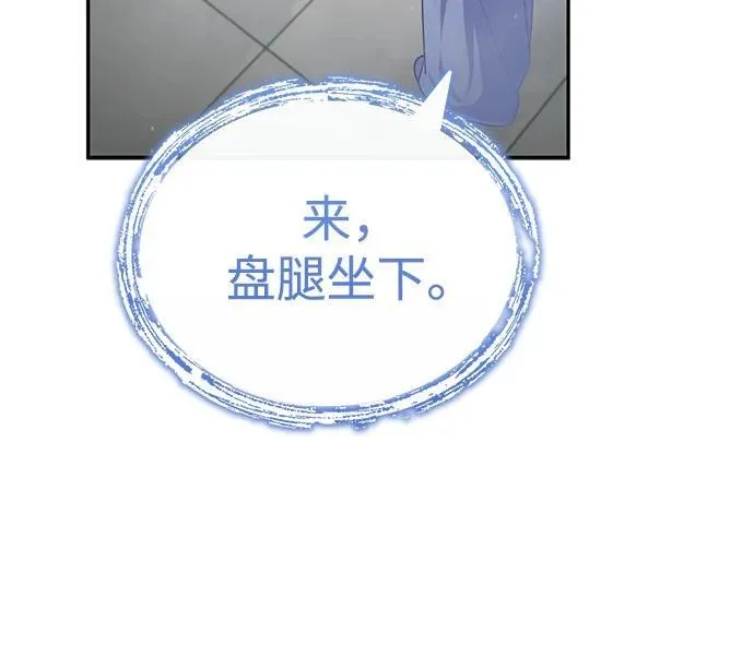 [第7话] 新的浪潮 第23页