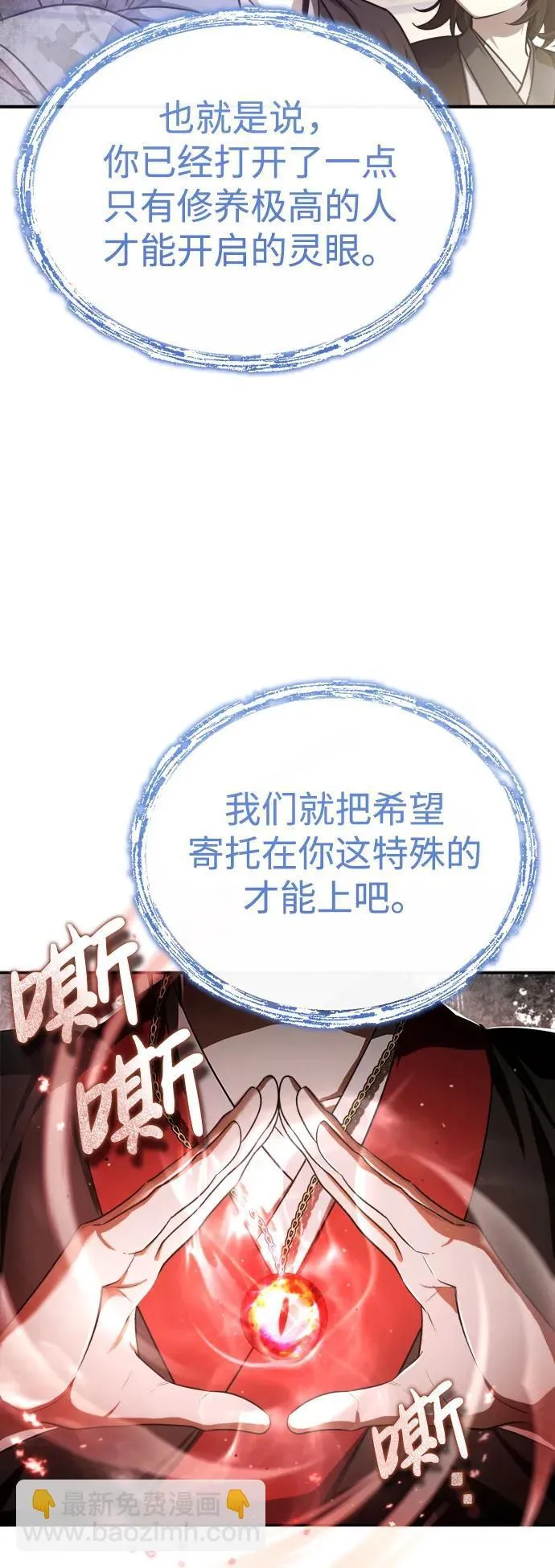 [第7话] 新的浪潮 第28页