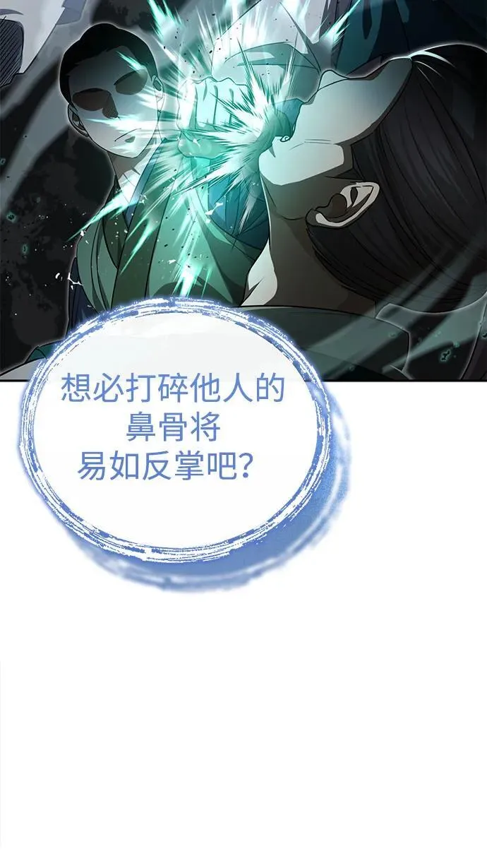 [第7话] 新的浪潮 第34页