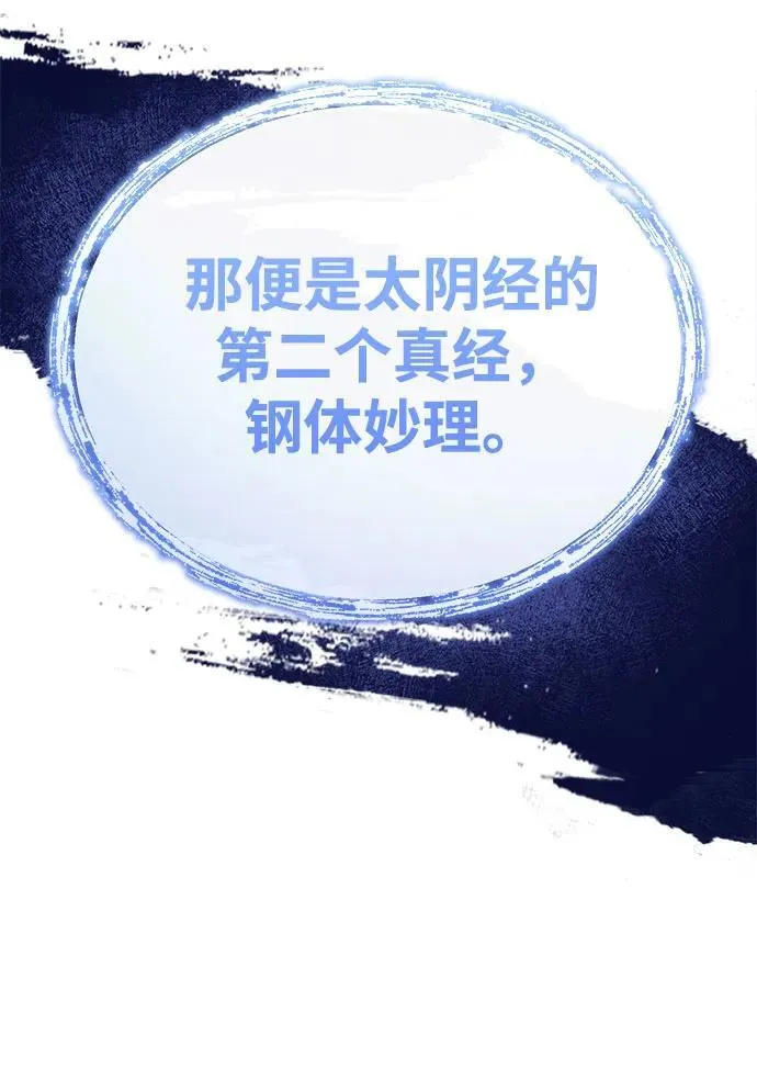 [第7话] 新的浪潮 第35页
