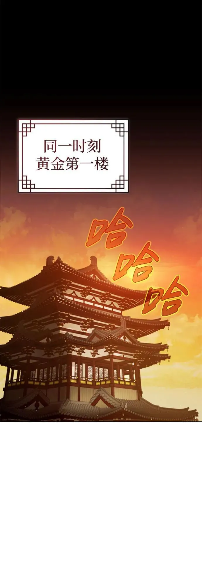 [第7话] 新的浪潮 第38页