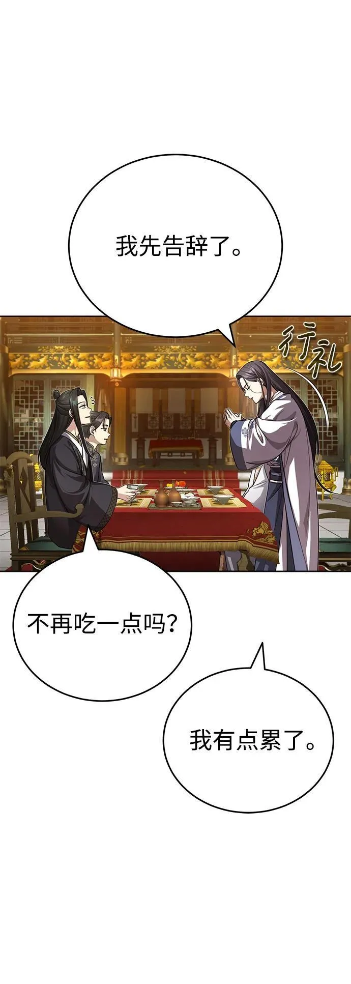 [第7话] 新的浪潮 第44页