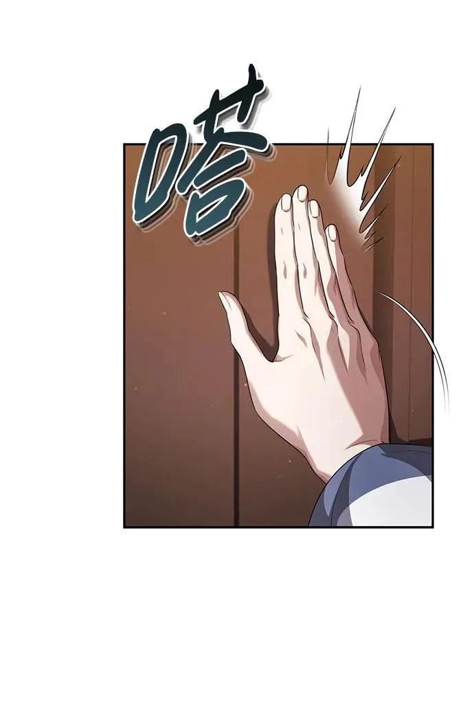 [第7话] 新的浪潮 第45页
