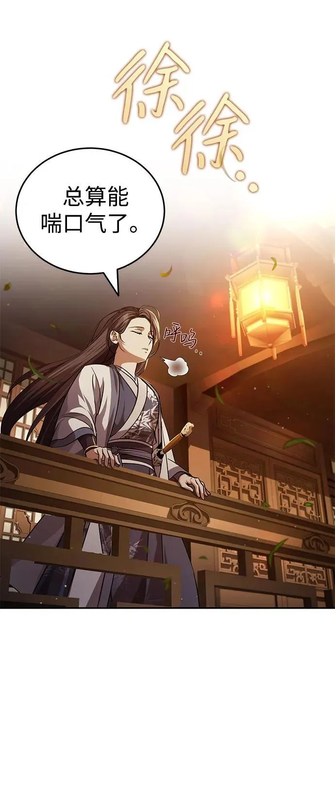 [第7话] 新的浪潮 第46页