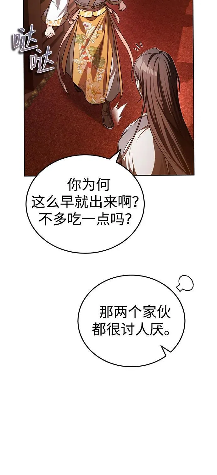 [第7话] 新的浪潮 第49页