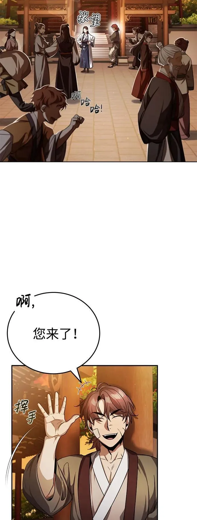 [第7话] 新的浪潮 第56页