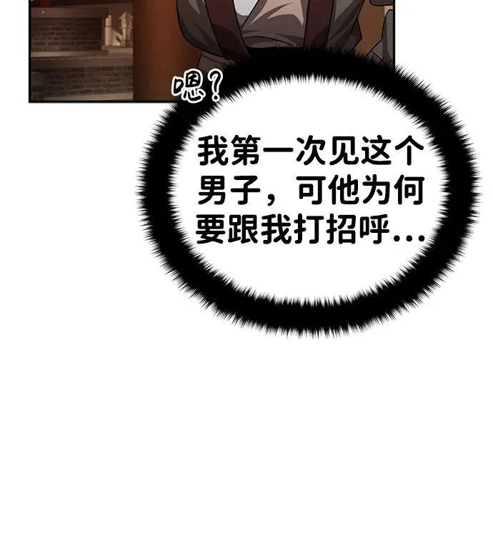 [第7话] 新的浪潮 第57页