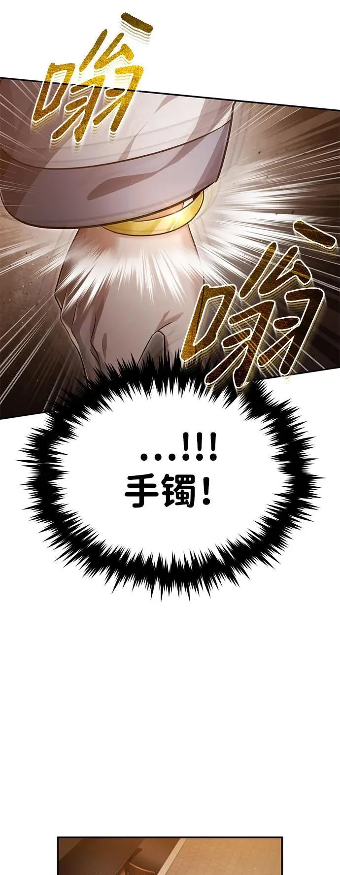 [第7话] 新的浪潮 第60页
