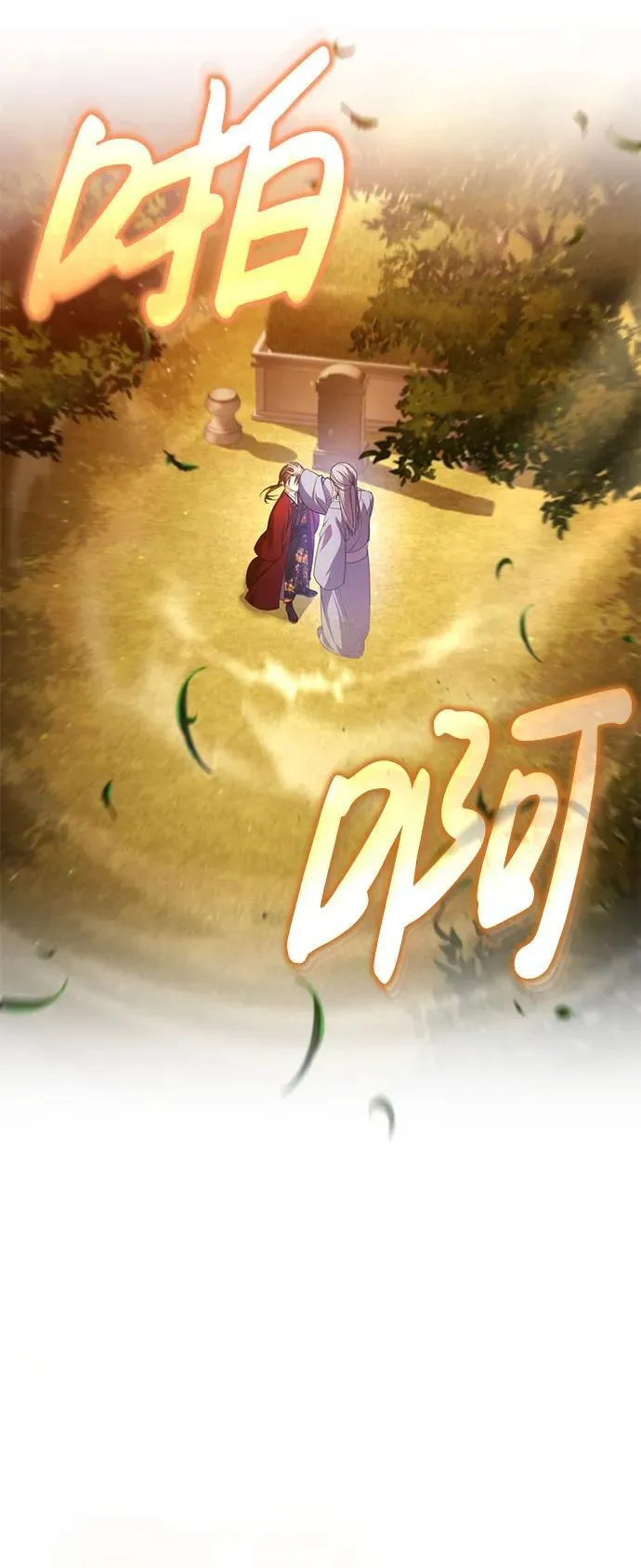 [第7话] 新的浪潮 第76页