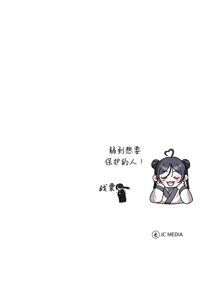 [第7话] 新的浪潮 第83页