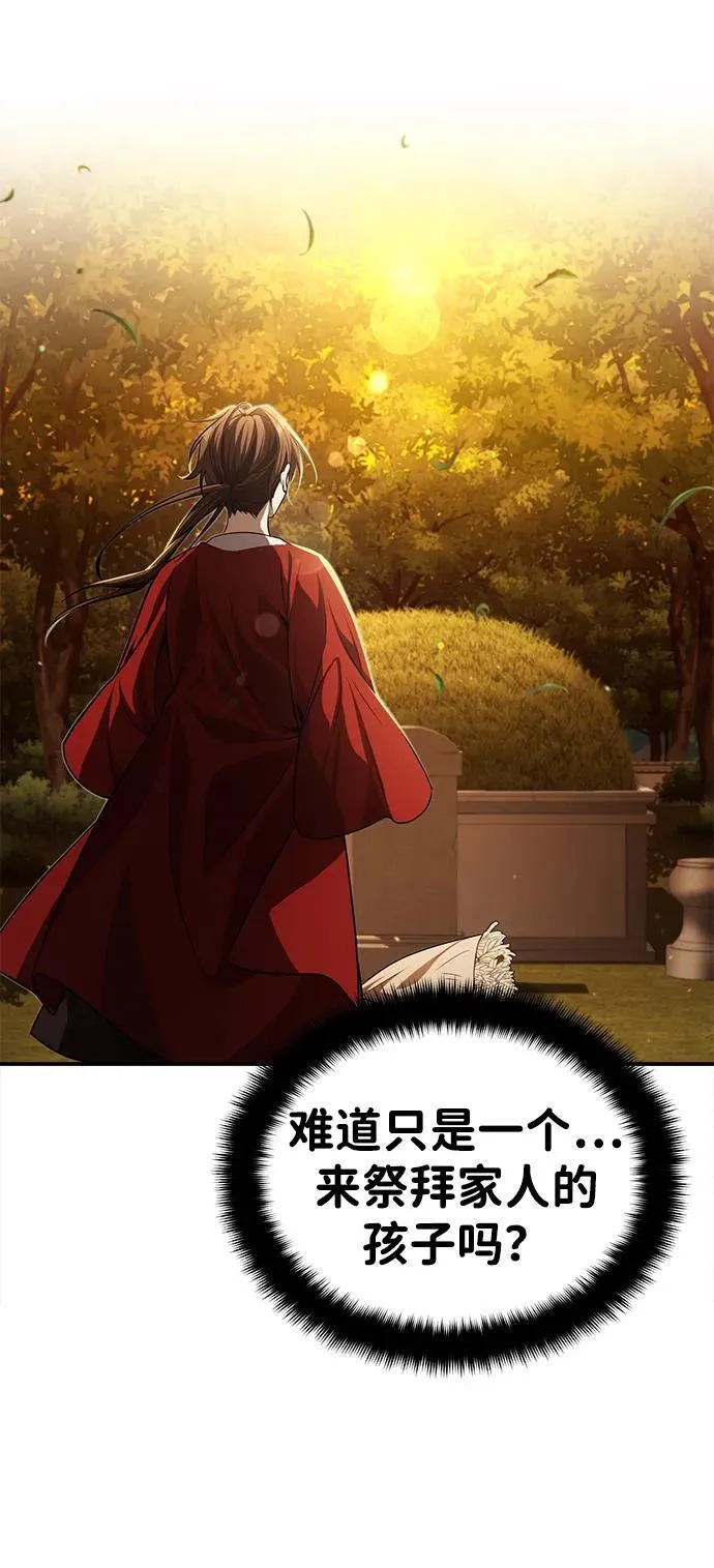 [第8话] 我没有你这样的兄长 第5页