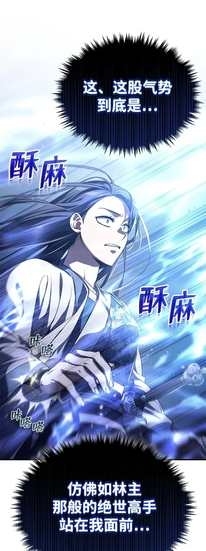 [第8话] 我没有你这样的兄长 第9页