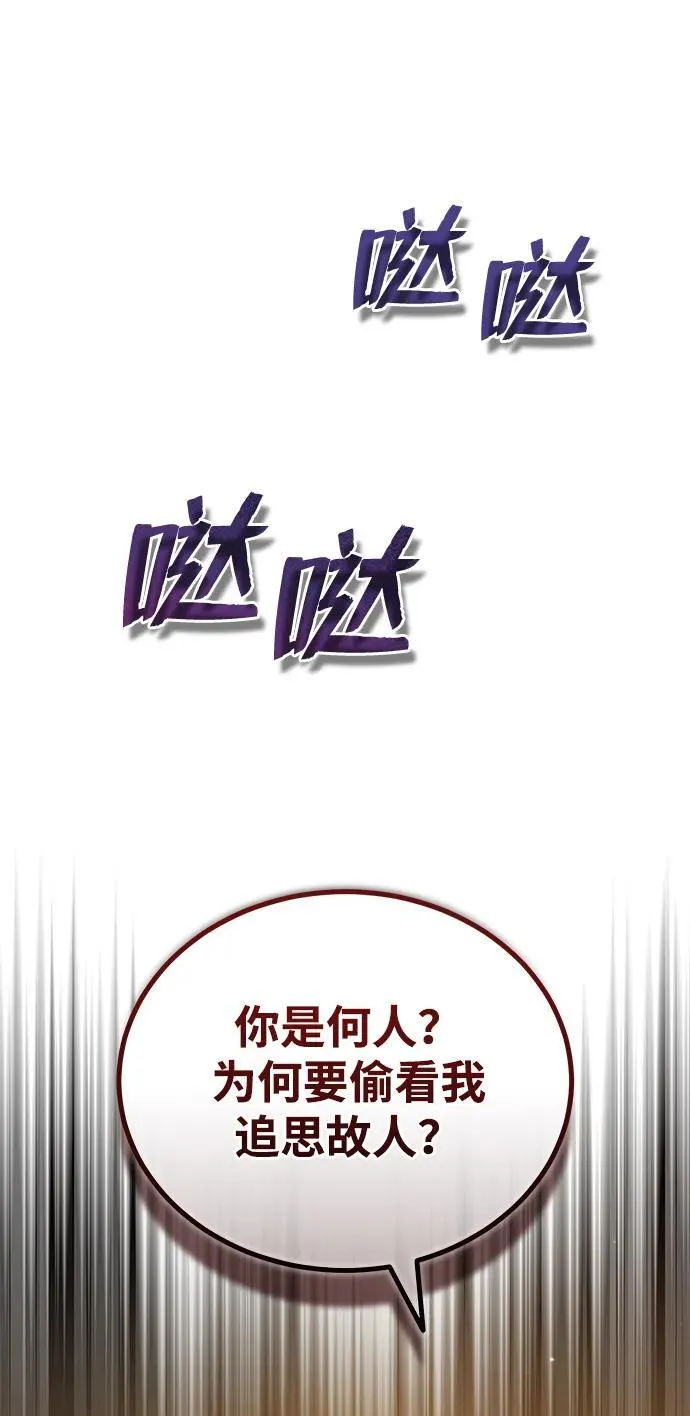 [第8话] 我没有你这样的兄长 第12页