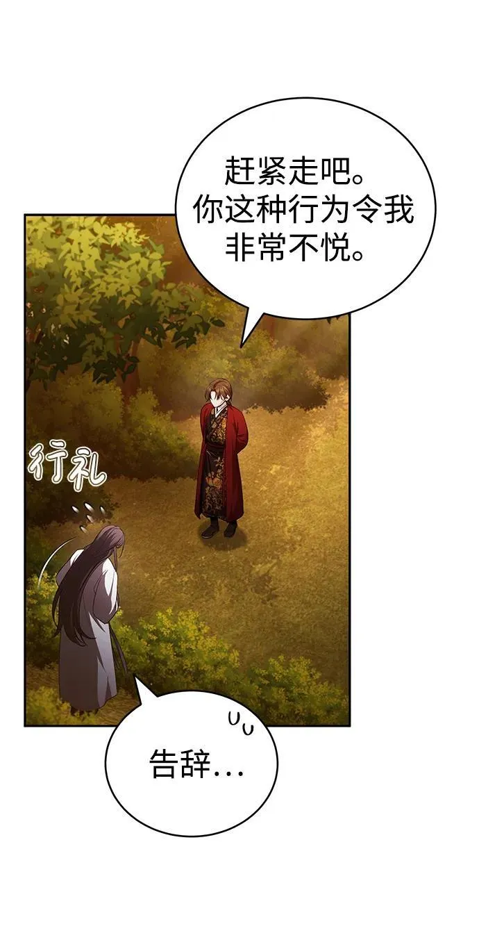 [第8话] 我没有你这样的兄长 第15页